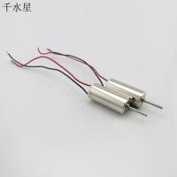 614空心杯电机 高速直流微型航模马达 diy四轴飞行器 3.7v 4万转 尾翼马达