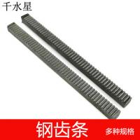 钢齿条 1模数 M1 齿轮齿条 diy传动齿条 现货齿条