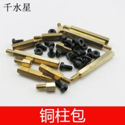 六角铜柱包 螺丝螺母螺帽 电子隔离柱 M3金属柱 DIY单头 4...