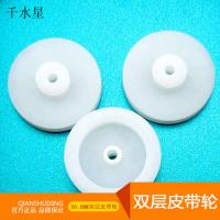 20.5MM双层皮带轮