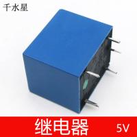 5V继电器 小型 电控开关 5V 5脚 电子DIY 电路控制 磁铁开关