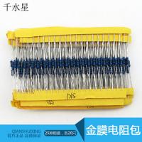 25种电阻包 电阻器 diy电子配件 元件套装 阻值混装 模型电路