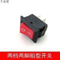 两档两脚船型开关 按钮开关 小开关 电子开关 模型电路开关 1个