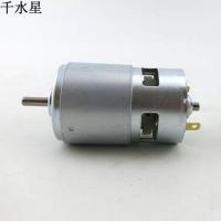 775圆轴电机 直流马达 滚珠轴承 电动工具 12-24V 775电机 大扭力