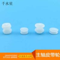 主轴皮带轮 1/1.5/2MM 小马达用模型 微型小电机皮带轮塑料传动轮