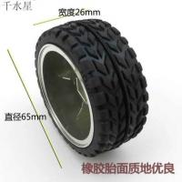 65mm六角孔车轮 DIY小制作 机器人模型 巡线车 智能小车 橡胶轮毂