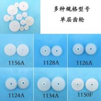 单层齿轮 模型配件 diy科技小制作 遥控车传动齿轮 塑料齿轮配件