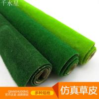 草皮 仿真DIY沙盘建筑模型草地坪纸 草坪贴 绿草地装饰