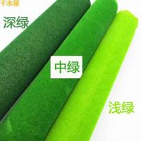 草皮 仿真DIY沙盘建筑模型草地坪纸 草坪贴 绿草地装饰