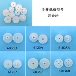 冠齿轮 多规格 模型配件 塑料齿轮 塑胶齿轮 千水星 四驱车配件