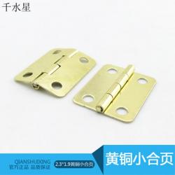 2.3*1.9仿铜小合页 微型折页 迷你 DIY工艺品 木工模型...
