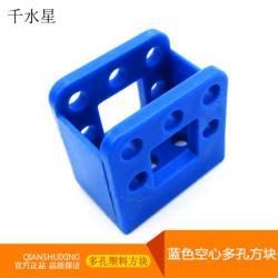 蓝色空心多孔方块 DIY小制作 拼装模型配件