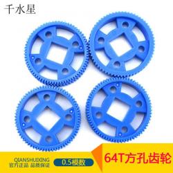 64T方孔齿轮 大齿轮 M0.6 厚齿轮 多孔 模型改造 DIY...