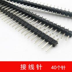 接线针 科技小制作 电子制作配件 DIY杜邦线 实验器材 电子引...