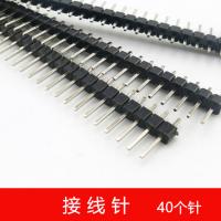 接线针 科技小制作 电子制作配件 DIY杜邦线 实验器材 电子引脚