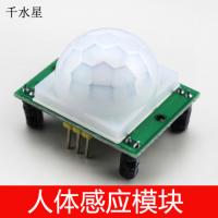 人体感应模块(方形)1号 感应开关 集成 人体感应开关 模块外壳 感应门铃