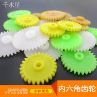 六角孔 彩色 塑胶 塑料 pom 0.5M直齿轮 四驱车齿轮