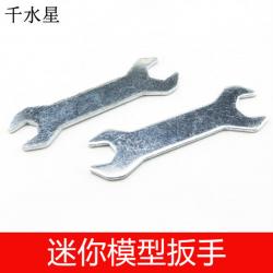 迷你模型小扳手 M2 M2.5 螺母扳手 模型工具 diy科技小...