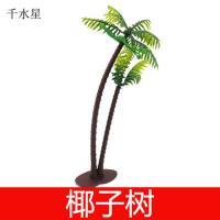 QSX椰子树 DIY小屋材料 建筑模型 沙盘景观行道树 绿色树仿真树叶