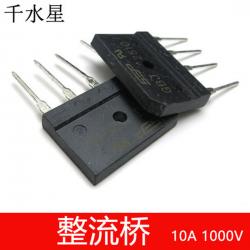 整流桥10A 1000V 直流电交流电流转换配件 diy模型电路...