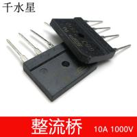 整流桥10A 1000V 直流电交流电流转换配件 diy模型电路电子元件