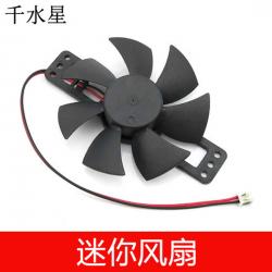 迷你风扇 DIY电路实验静音风扇 电脑18V散热风扇 无刷电机风...