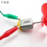 吹气发电实验套装