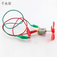 吹气发电实验套装