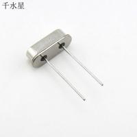模型晶振 晶体振荡器 无源晶振 改造元器件 拼装元件直插两脚 5只