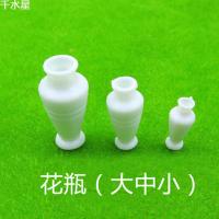 花瓶 DIY沙盘模型材料 场景模型花瓶 室内家具装饰摆台摆件多比例
