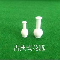花瓶 DIY沙盘模型材料 场景模型花瓶 室内家具装饰摆台摆件多比例