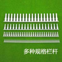 酒瓶栏杆 DIY沙盘模型材料 建筑模型围栏 微景观花园护栏 多比例