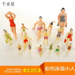 彩色泳装小人