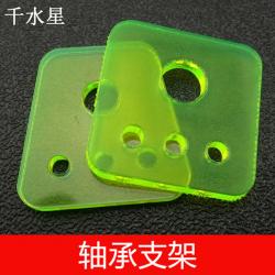 轴承支架 DIY科技模型制作轴承配件 轴承座 车架 手工制作轴承