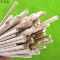 桦木圆棒 实木小圆木棒DIY模型拼装木条 沙盘手工制作木棍骨架材
