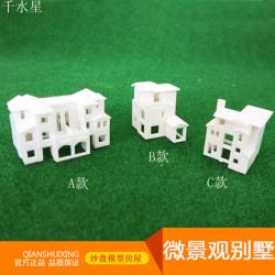 别墅 DIY沙盘建筑模型房屋 微景观别墅 配景材料 多比例洋房小...