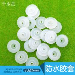 2mm防水胶套 DIY船模配件 硅胶模型用防水套 科技制作配件 ...