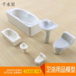 洁具（套装）DIY沙盘模型材料 卫浴用品模型卫生间摆件模型三件套