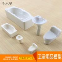 洁具（套装）DIY沙盘模型材料 卫浴用品模型卫生间摆件模型三件套