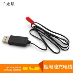 3.7V锂电池充电器 USB接口充电器 DIY航模车模充电配件电...