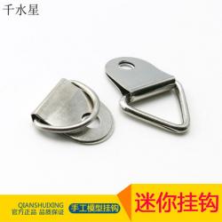 迷你挂钩 DIY科技小制作材料配件 手工模型吊牌挂扣 小钩子