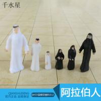 阿拉伯人 DIY沙盘模型彩色人 剖面户型 仿真摆饰中东人 手工制作