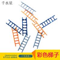 彩色梯子
