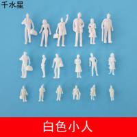 白色小人 DIY沙盘多规格比例模型小人 可上色室内模型人 建筑模型
