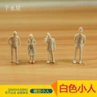 白色小人 DIY沙盘多规格比例模型小人 可上色室内模型人 建筑模型