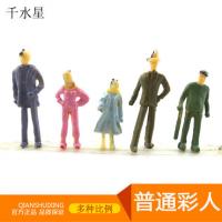 彩色小人 DIY沙盘建筑模型配景人 彩色模型小人 微景观小人