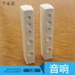 音响 DIY沙盘模型 室内微景观摆件配件 建筑模型材料 家电模型