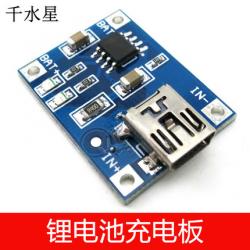 锂电池充电板 1A航模电池充电模块 DIY小制作充电器 MICR...