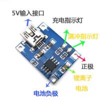 锂电池充电板 1A航模电池充电模块 DIY小制作充电器 MICRO接口USB