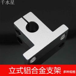 立式铝合金支架